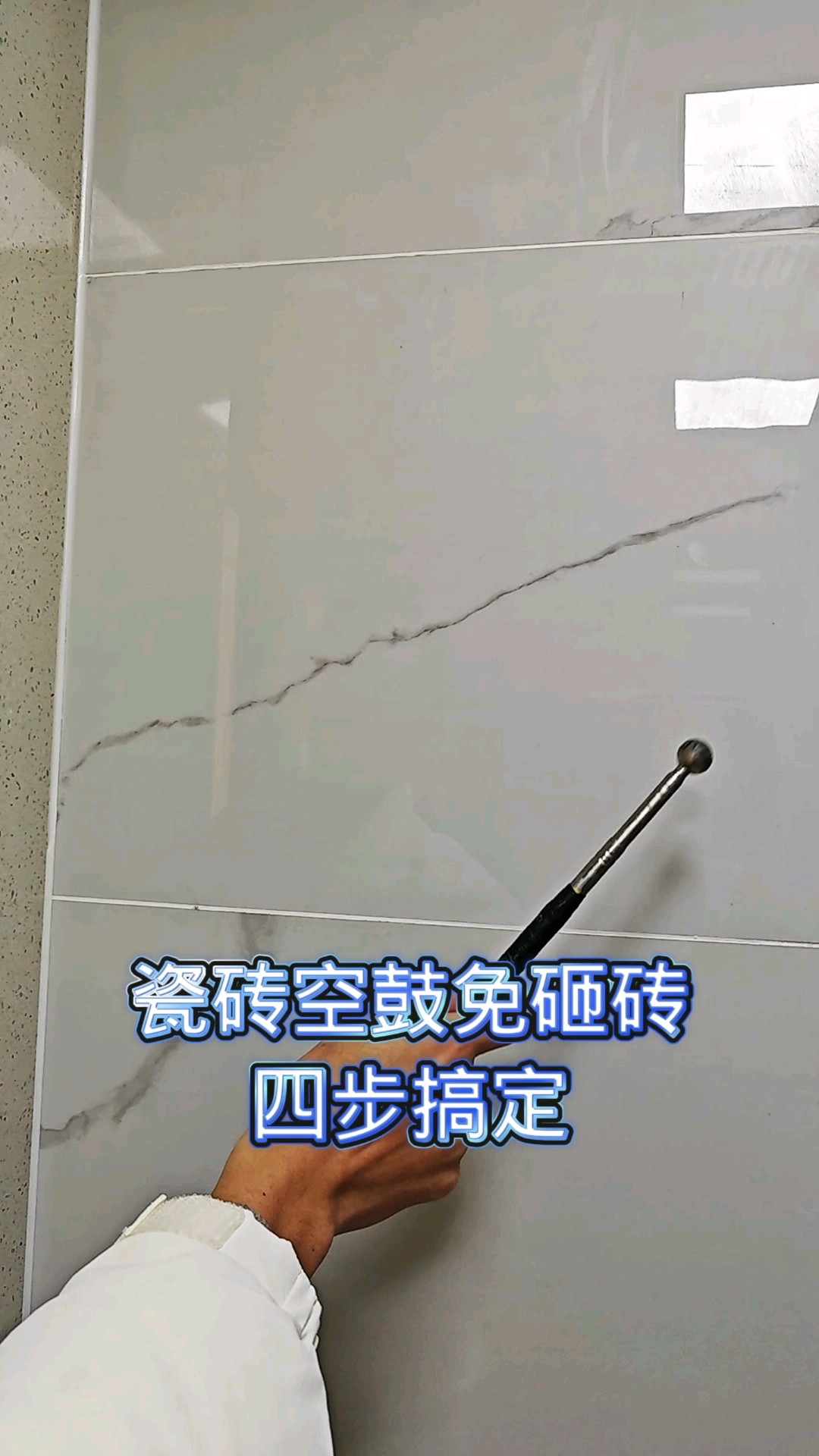 墙砖空鼓打胶有用吗多少钱(墙砖空鼓可以用打钉去牢固吗)